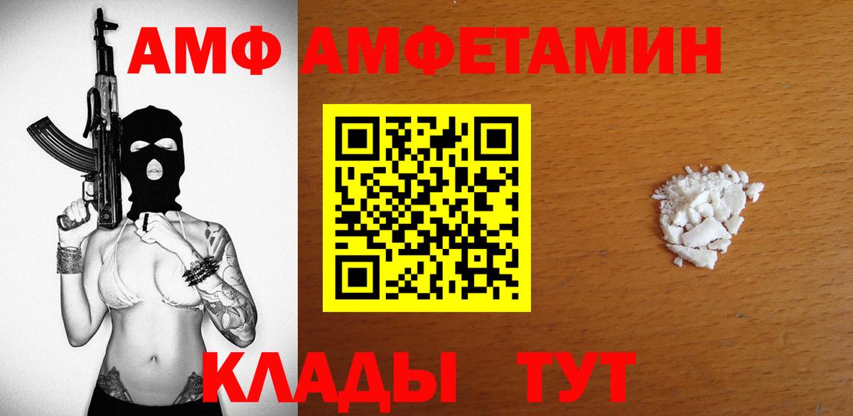 АМФЕТАМИН  Вход с VPN  Кизляр  Amphetamine Premium  Amphetamine 