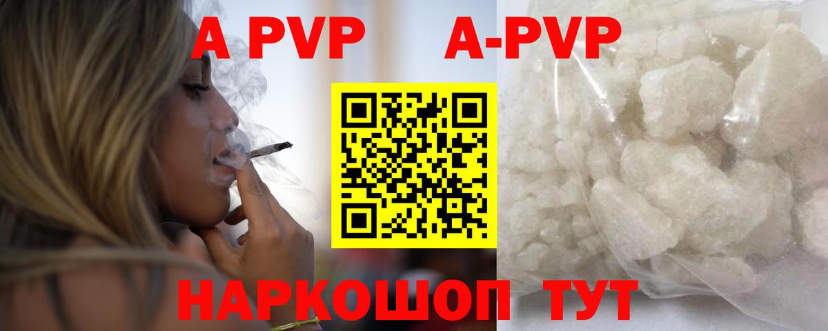 Альфа ПВП кристаллы  APVP кристаллы  A-PVP СК КРИС  Кизляр  Вход с VPN 