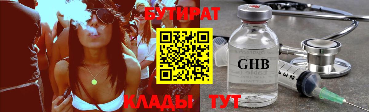 БУТИРАТ буратино  Вход с VPN  Кизляр 