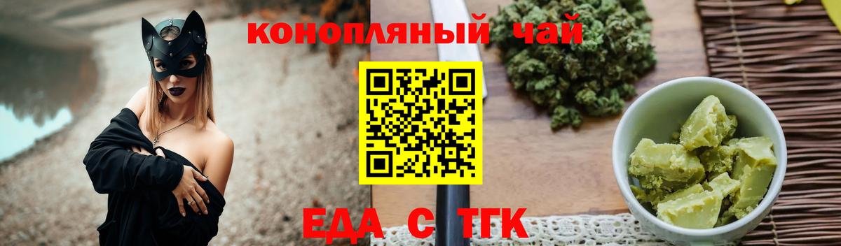 Еда ТГК марихуана Кизляр