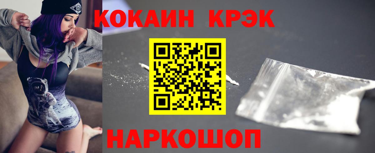 Кизляр  COCAIN Fish Scale  Вход с VPN 