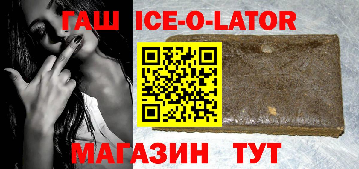 Гашиш hashish  Вход с VPN  где купить наркоту  Кизляр  ГАШИШ гашик 
