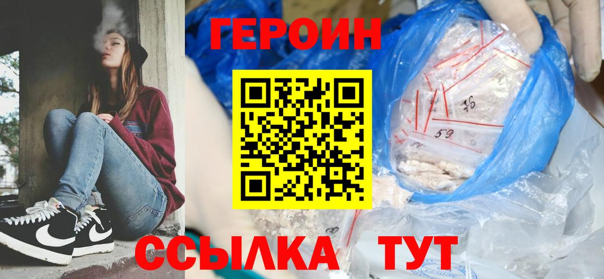 ГЕРОИН белый Кизляр