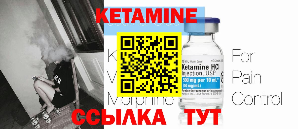 Кетамин ketamine  Вход с VPN  Кетамин VHQ  Кизляр 