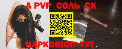 ALPHA-PVP Краснознаменск