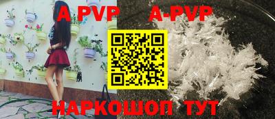 ALPHA-PVP Краснознаменск