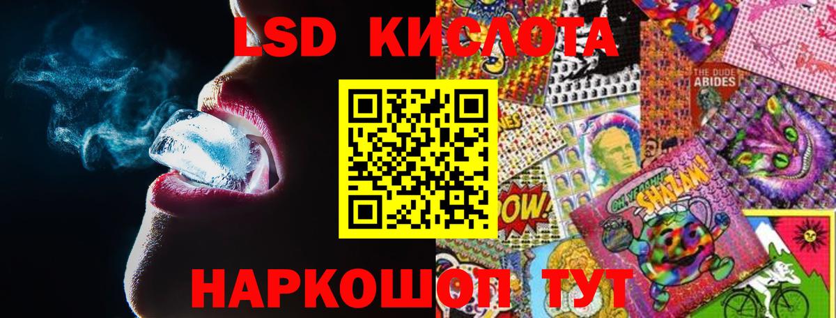 LSD-25 экстази ecstasy  Вход с VPN  Кизляр  Лсд 25 экстази кислота 