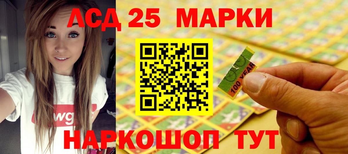 LSD-25 экстази ecstasy Кизляр