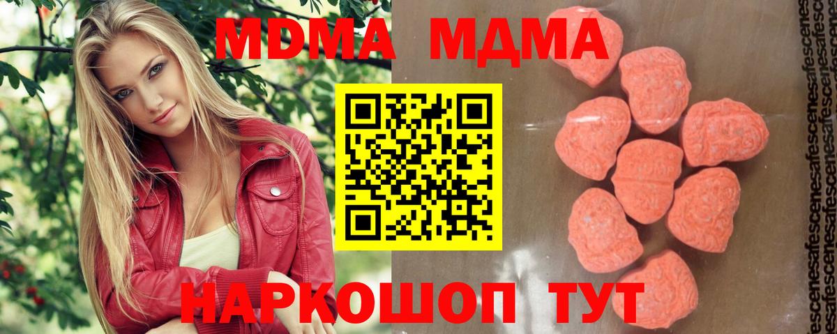 MDMA  МДМА кристаллы  MDMA VHQ  Вход с VPN  Кизляр 