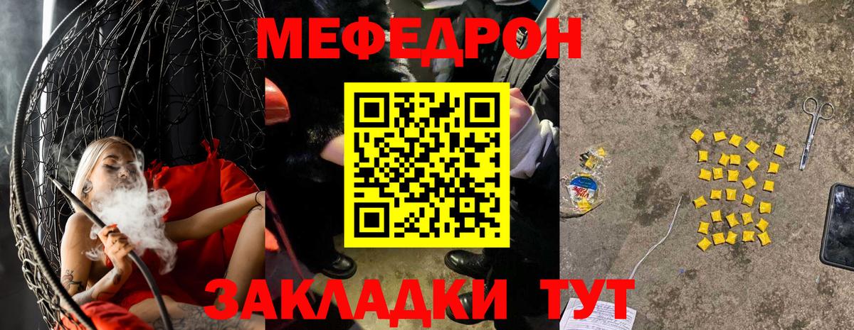 МЕФ  Кизляр