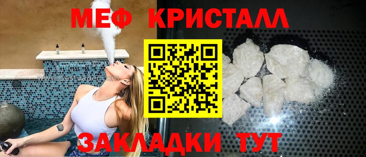 Меф  МЕФ мука  Кизляр  Вход с VPN  МЯУ-МЯУ мяу мяу 
