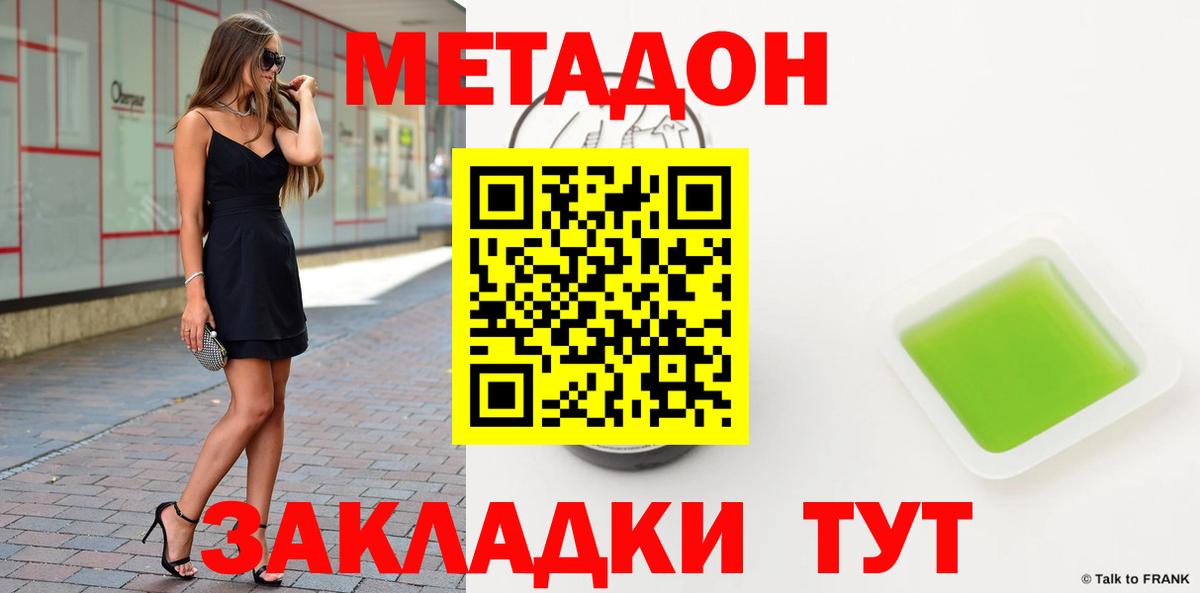Кизляр  МЕГА как войти  Метадон VHQ  Вход с VPN  МЕТАДОН мёд 