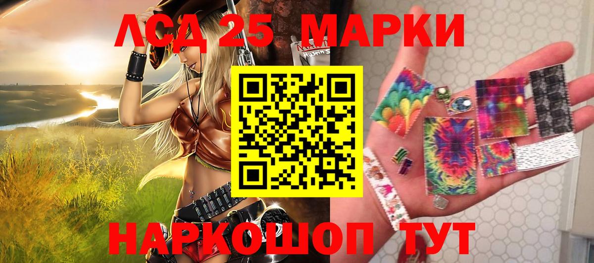Кизляр  Марки 25I-NBOMe 1,8мг  Марки 25I-NBOMe  Вход с VPN 